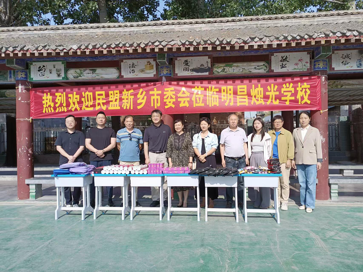 J與愛同行 情暖六一——百合光電赴新鄉(xiāng)市明昌民盟燭光學校開展“六一”兒童節(jié)愛心慰問活動